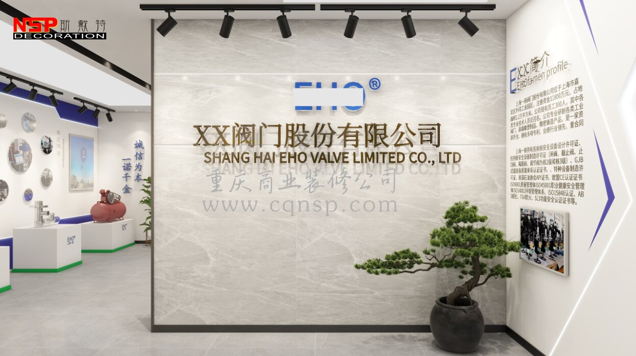 重慶XX閥門公司展廳及辦公室設計裝修