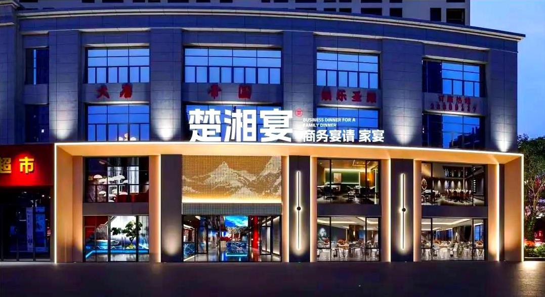 楚湘宴 - 商務飯店設計效果圖