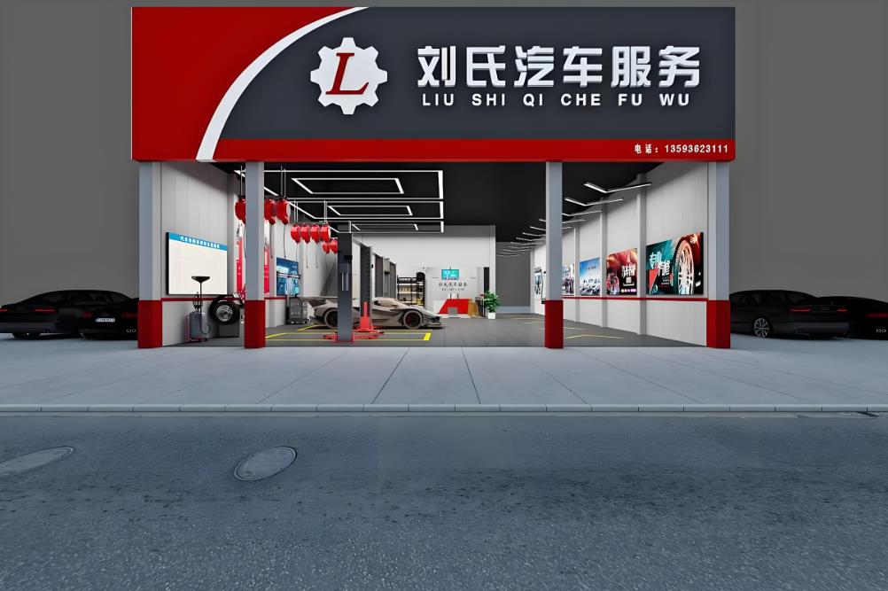劉氏汽車服務，汽車維修店裝修效果圖