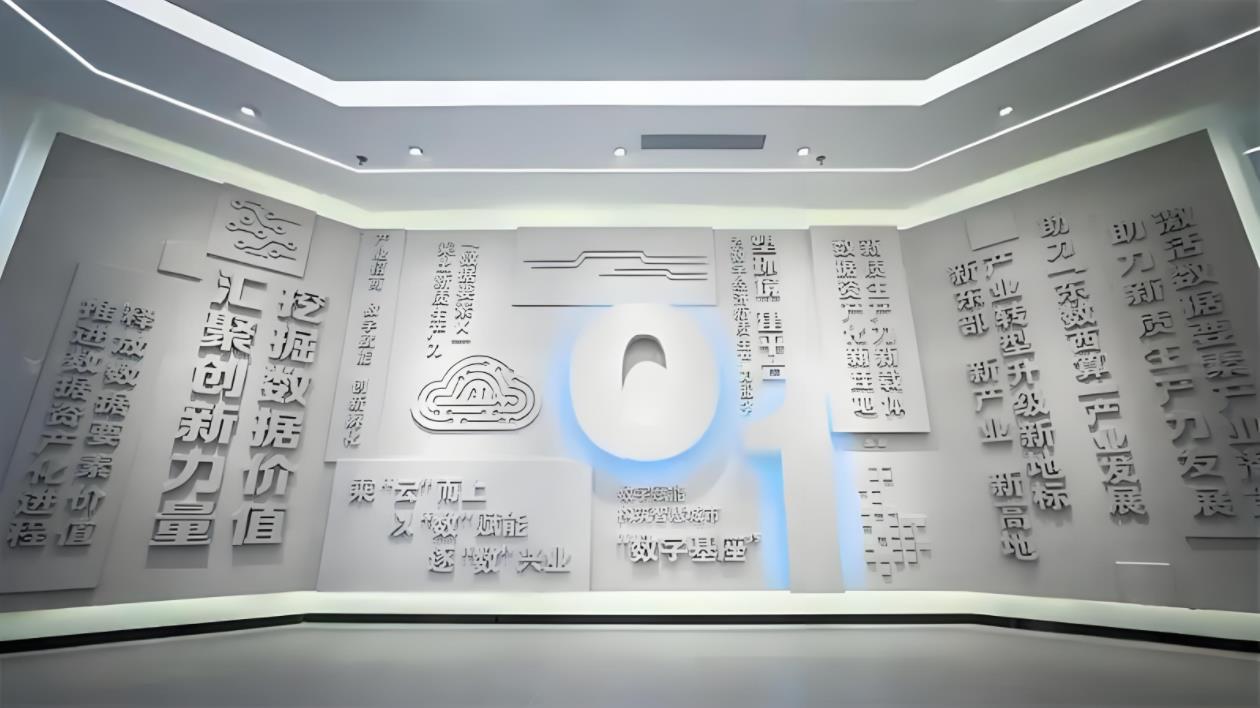 數據產業園展廳裝修效果圖
